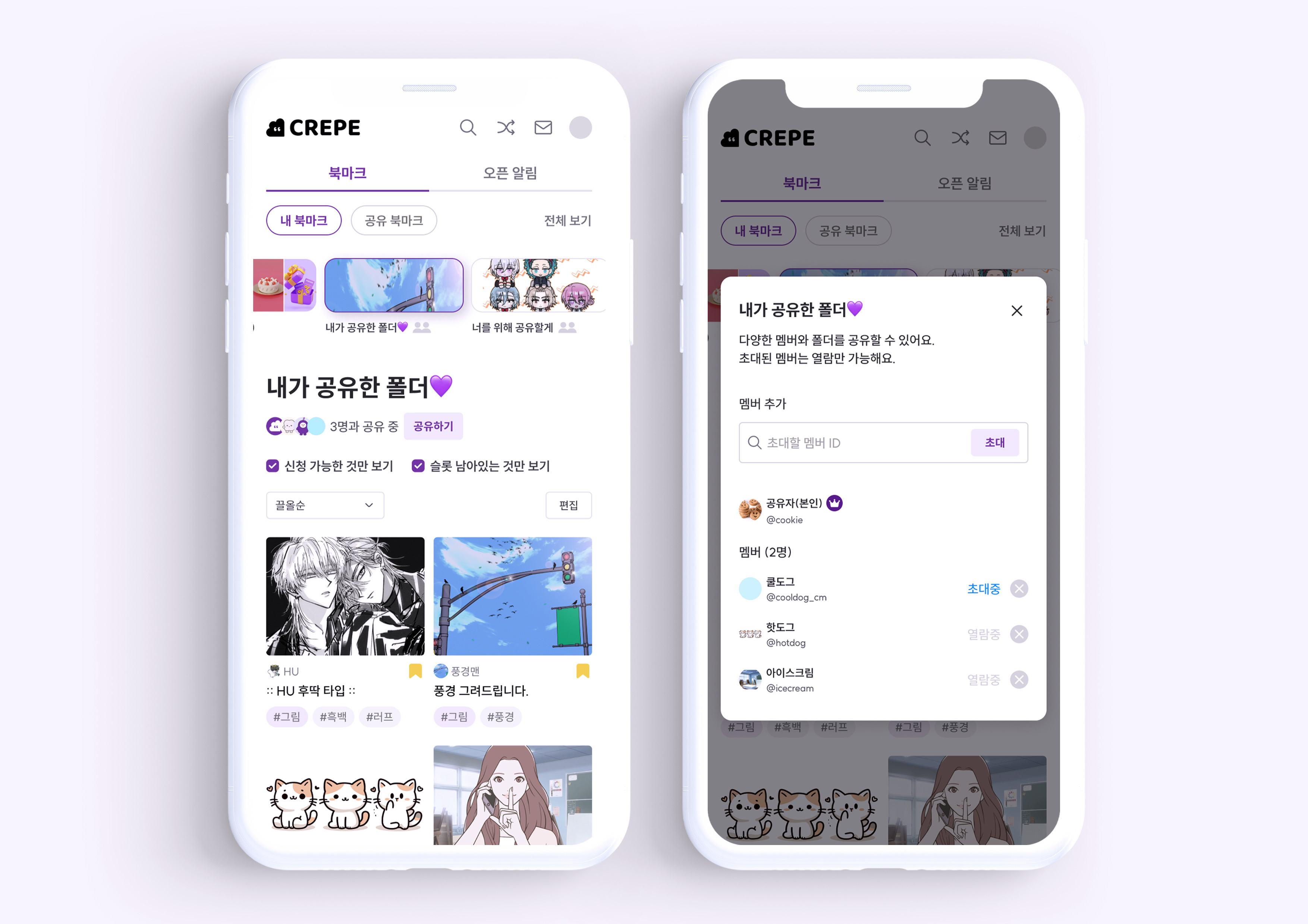 240723_북마크-공유하기_목업.jpg