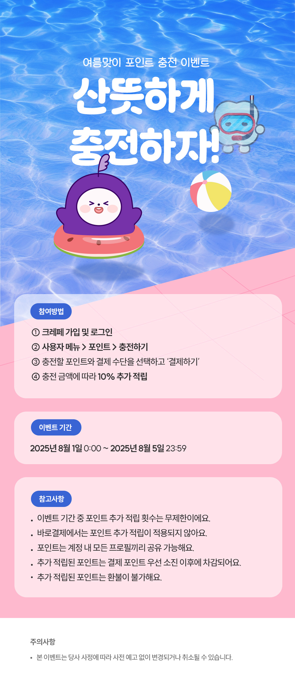 250801_notice_summerevent.jpg