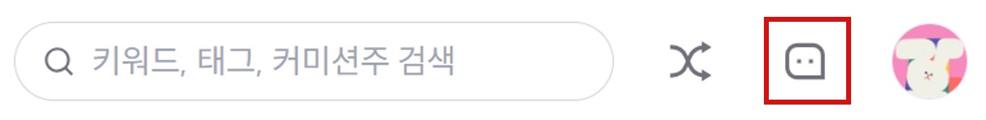 메시지 미수신.jpg