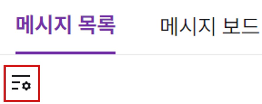 메시지 목록.jpg