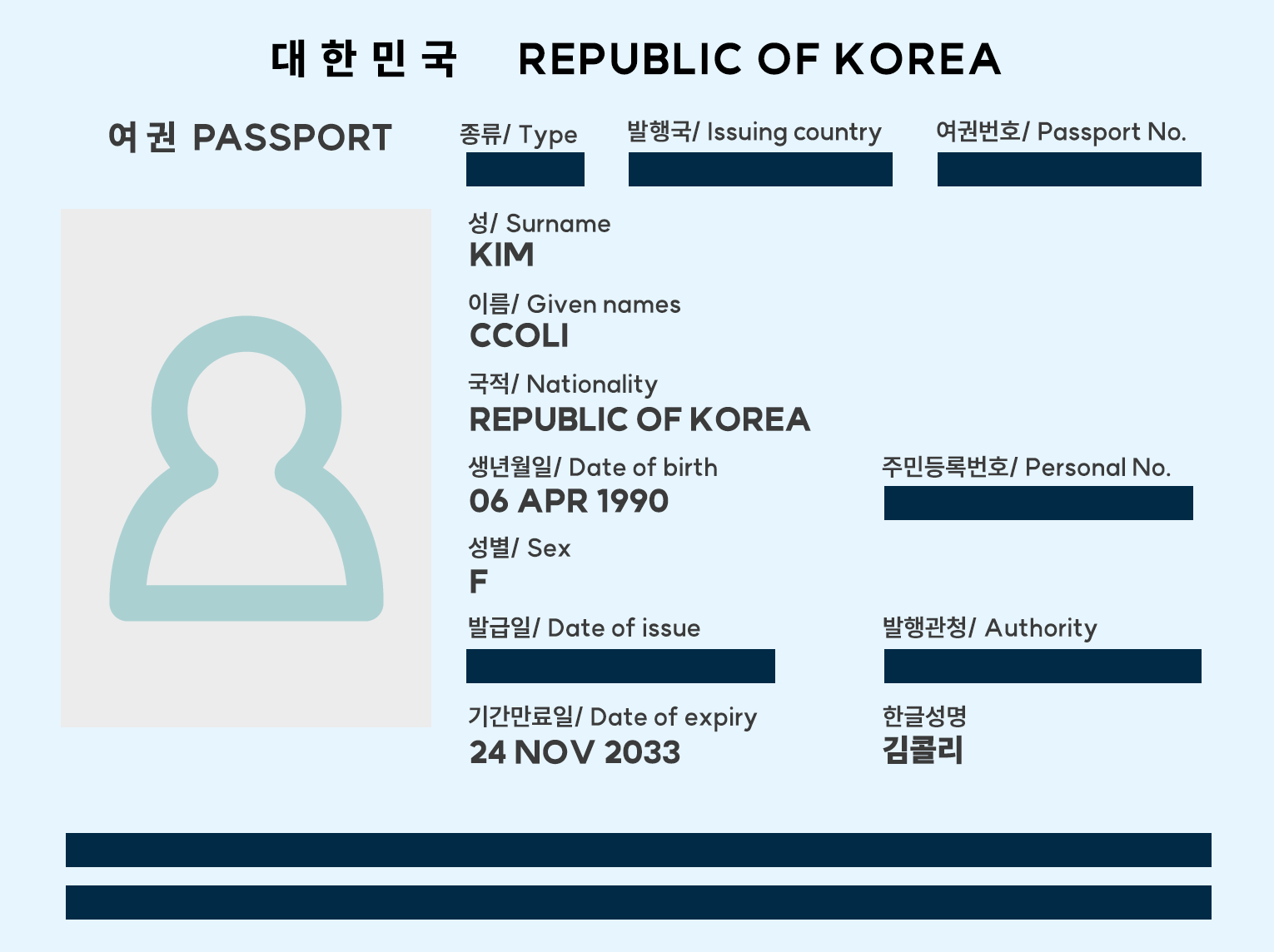 구여권 예시.png