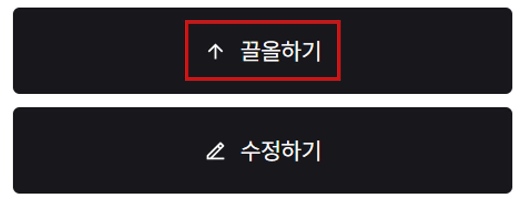 구해요 끌올.jpg