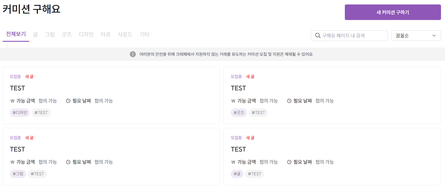 구해요 업데이트_메인.png