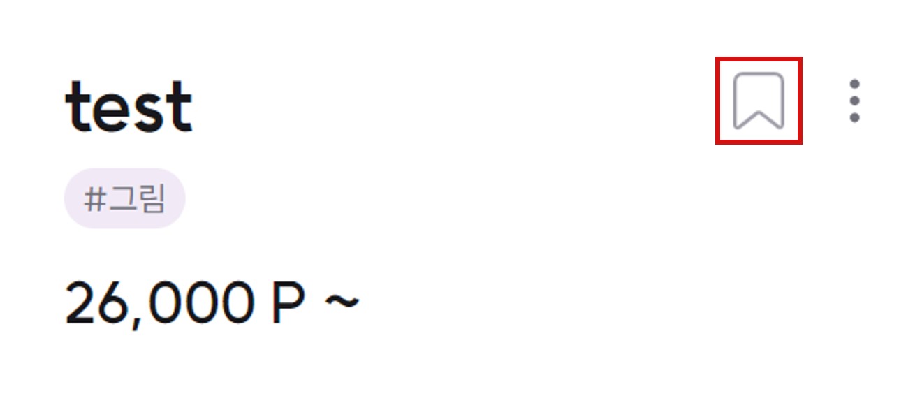 북마크.jpg