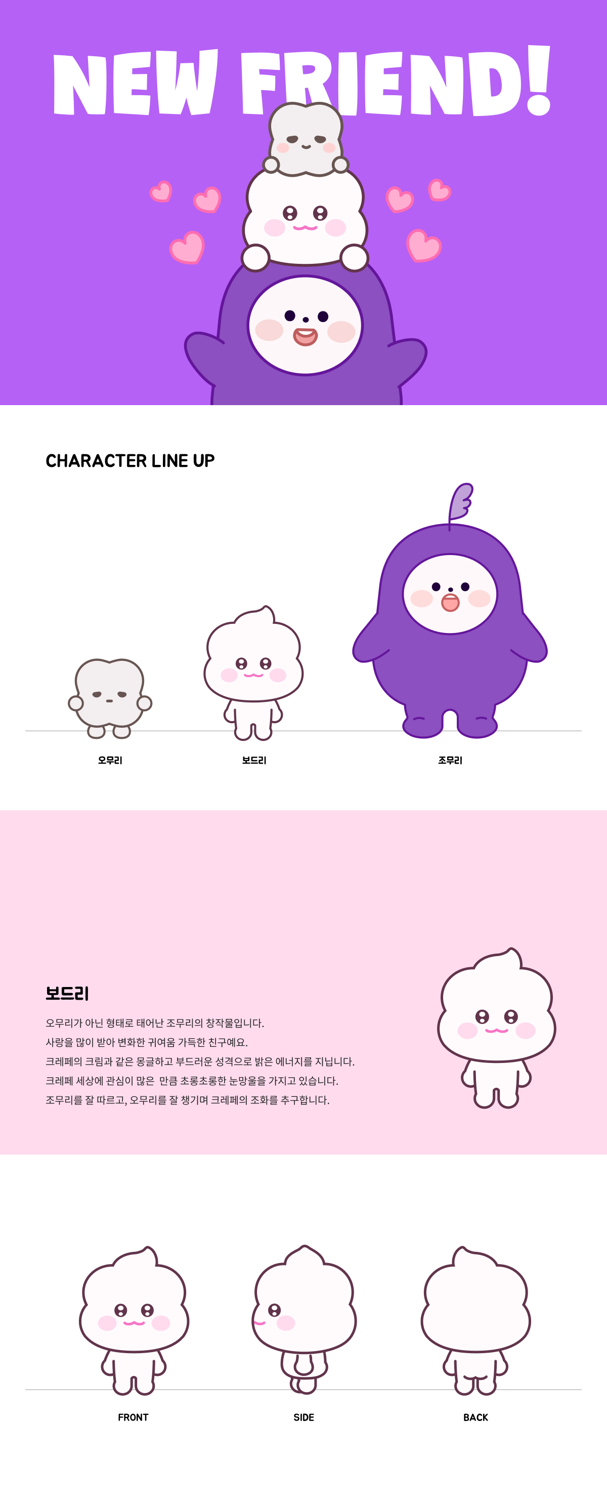 Brand New Character Page (1).jpg