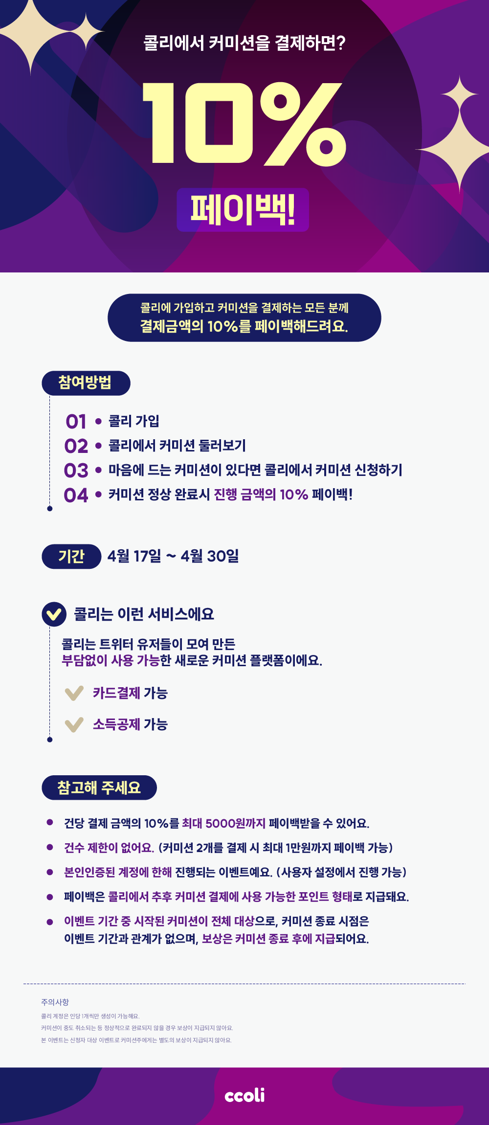 신청자 이벤트 페이지 최종2.png