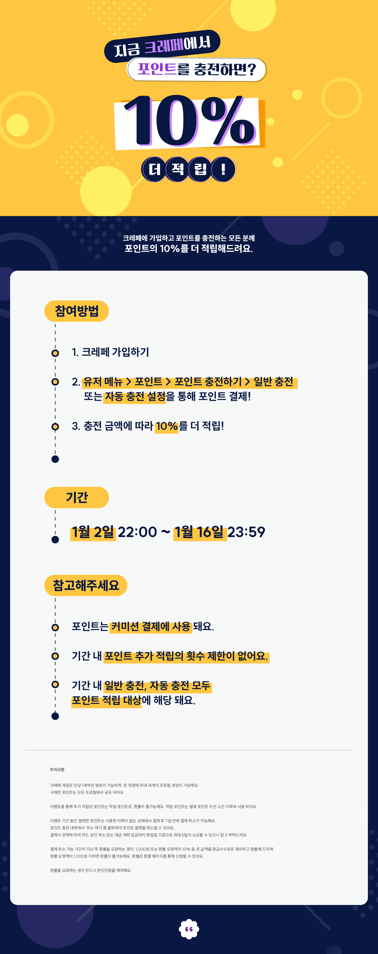 2일자 이벤트 공지이미지.png