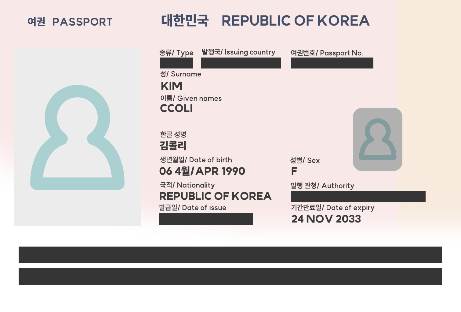 신여권 예시-2.png