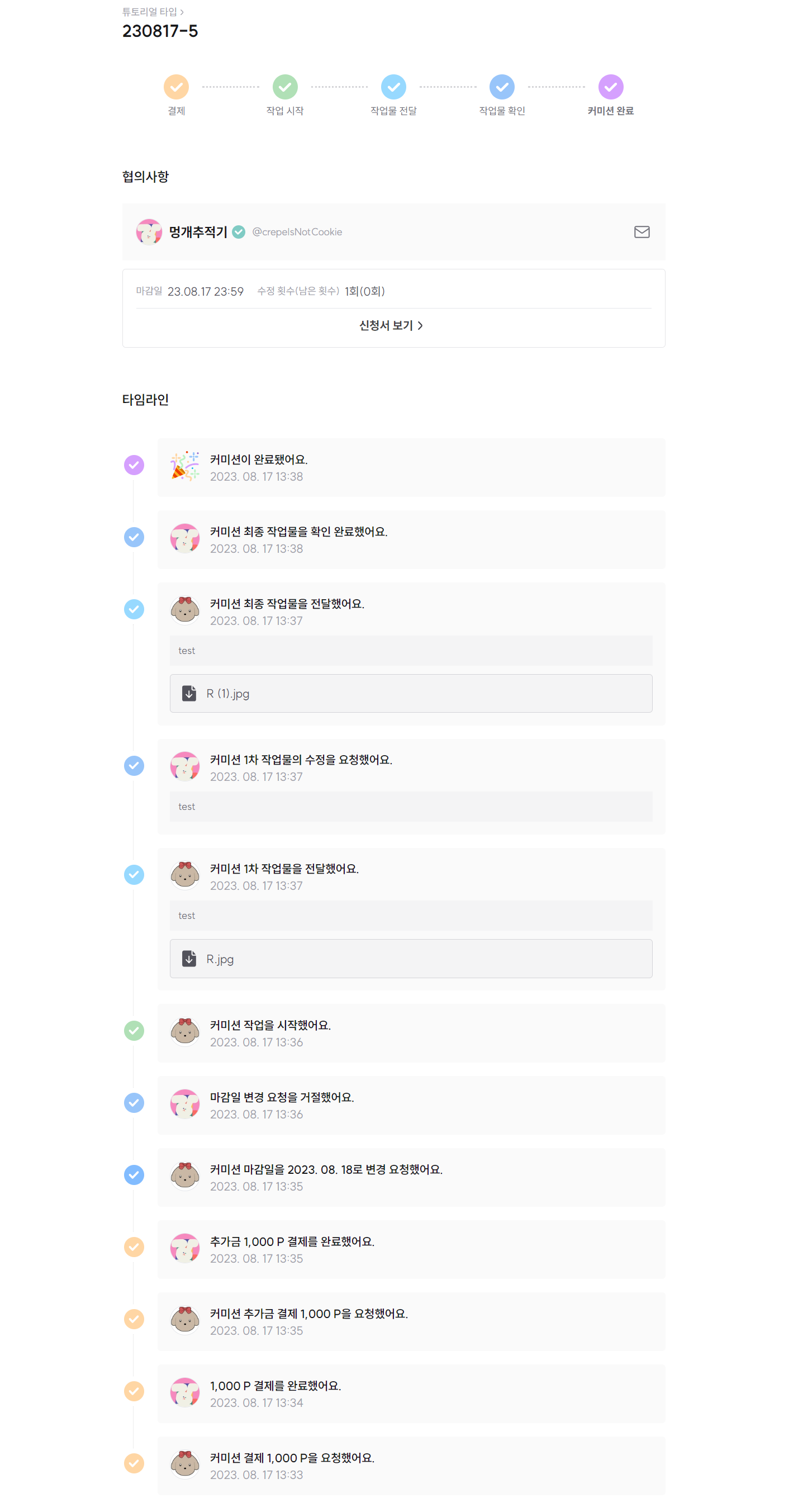 timeline_new.png