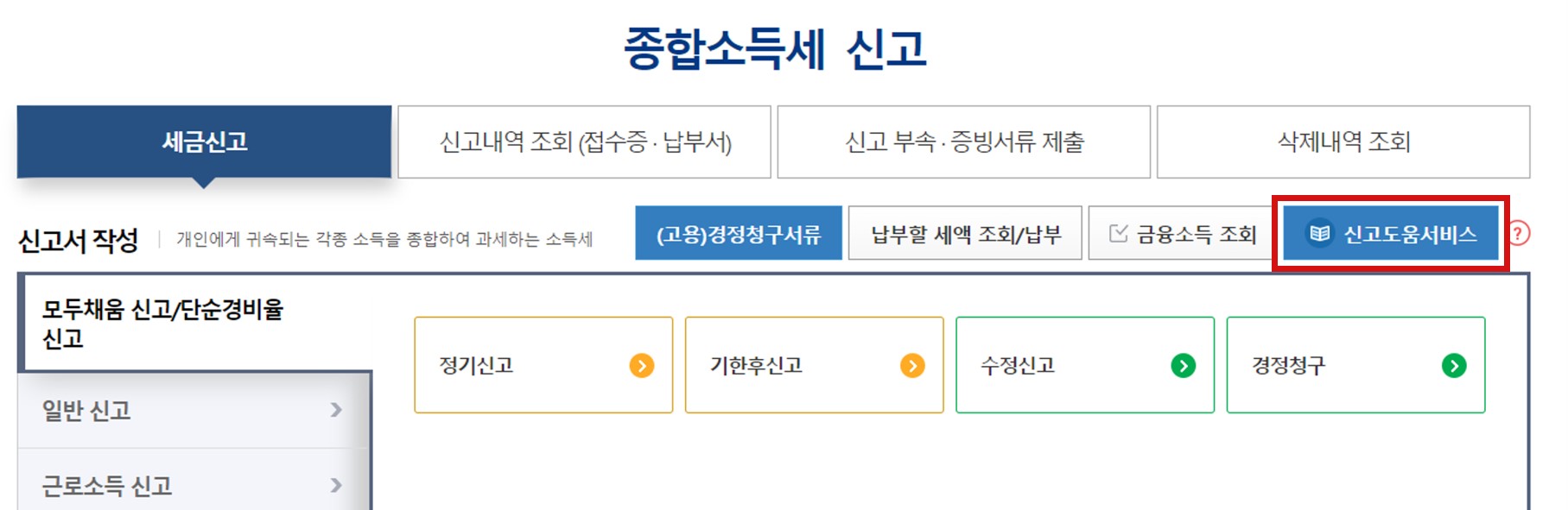종소세2.jpg