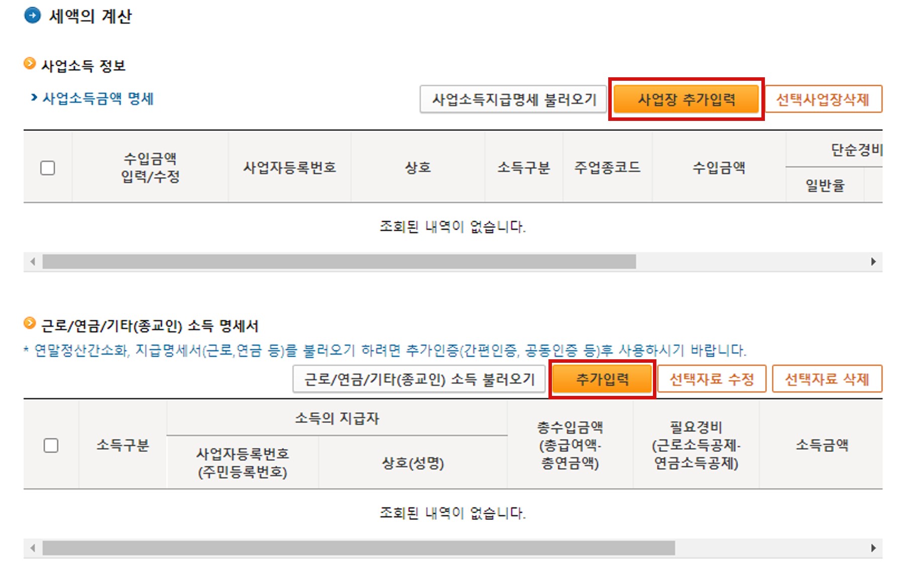 종소세6.jpg