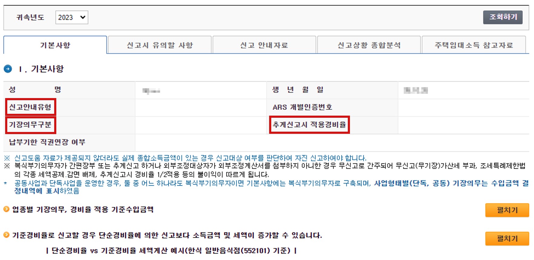 종소세2_.jpg