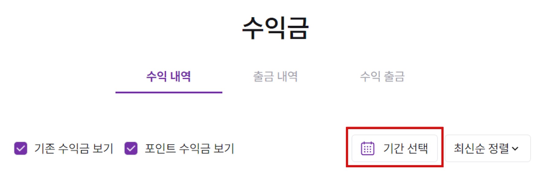 수익금1.jpg