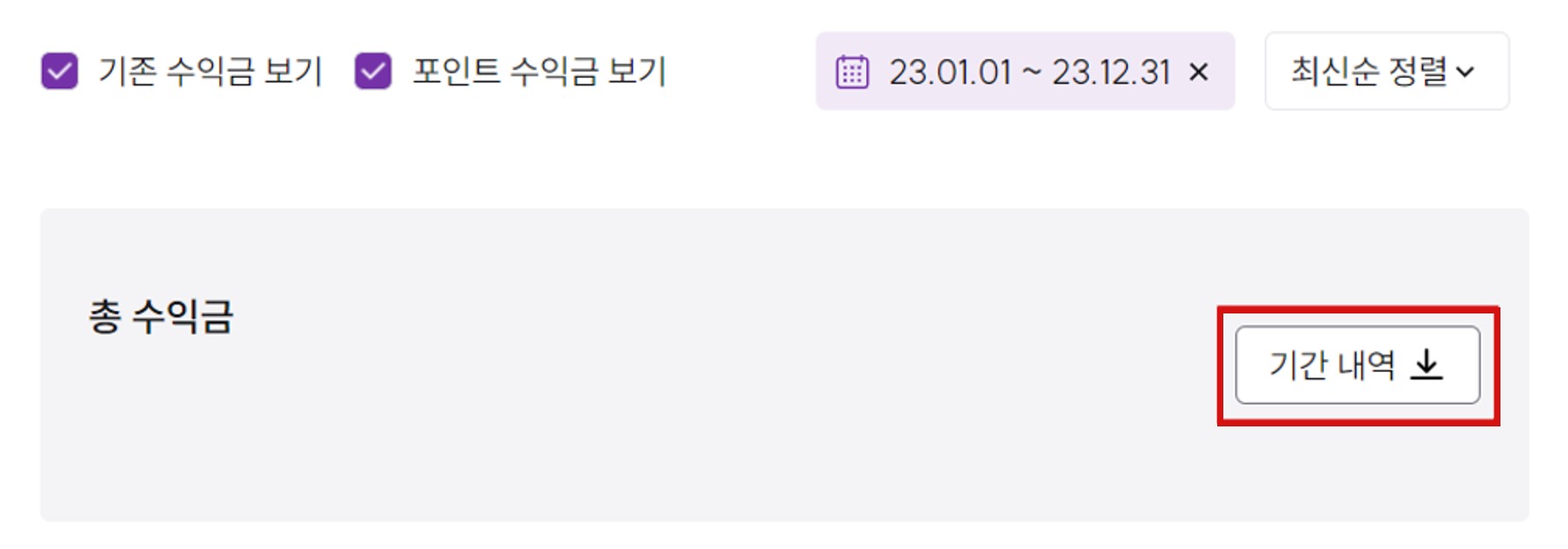 수익금2.jpg